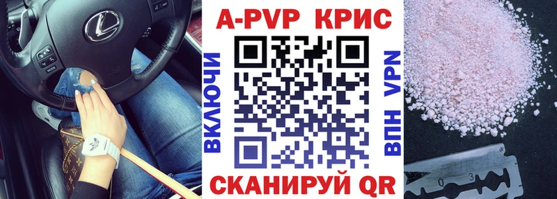 A PVP СК КРИС  Купить  Бабаево 