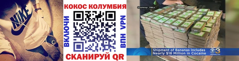 КОКАИН Боливия  Купить закладки  Бабаево 
