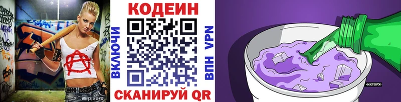 Codein Purple Drank  Купить где  Бабаево 