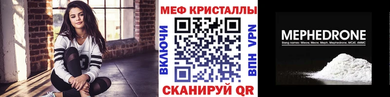 Мефедрон кристаллы  Купить где  Бабаево 