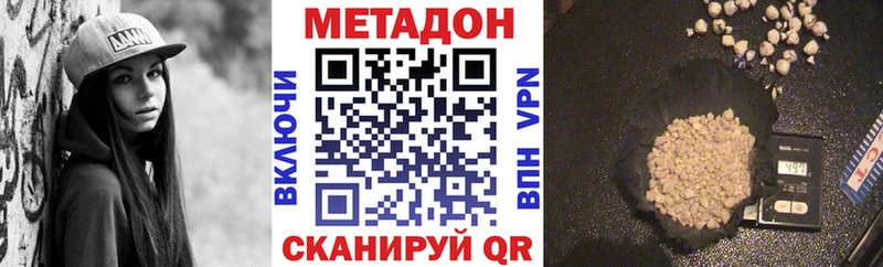 МЕТАДОН VHQ Купить закладки Бабаево