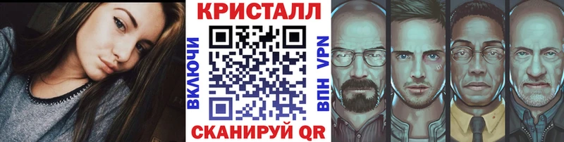 Купить закладки Бабаево Первитин кристалл